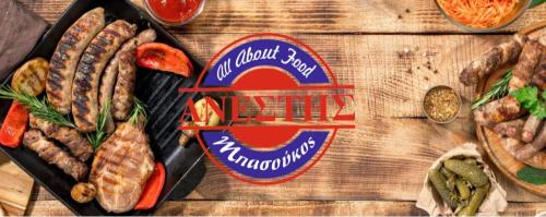 All About Food Εμπόριο Τροφίμων Τροφοδοσίες Ψαχνά Ευβοίας