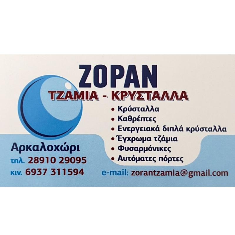 Zoran | Τζάμια Κρύσταλλα - Αρκαλοχώρι Ηρακλείου