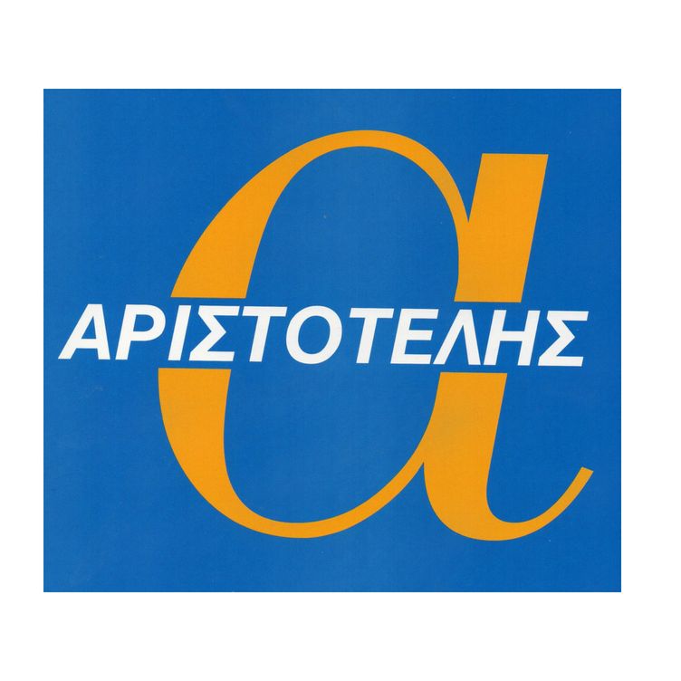 Αριστοτέλης Φροντιστήριο Μέσης Εκπαίδευσης Μαρούσι