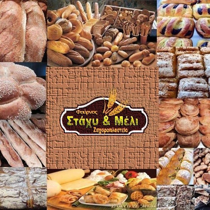 Στάχυ Και Μέλι | Αρτοζαχαροπλαστείο - Μυτιλήνη