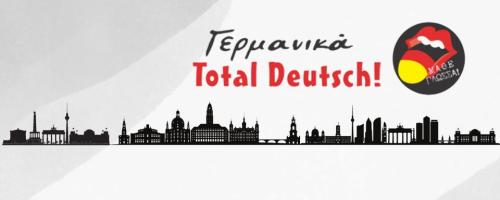 Total Deutsch Φροντιστήριο Γερμανικών Θεσσαλονίκη
