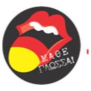 Total Φροντιστήριο Γερμανικών Θεσσαλονίκη