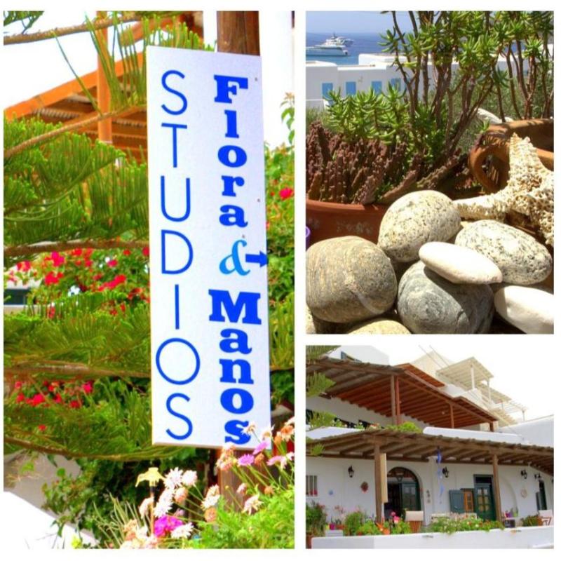 Studio Manos Flora Ενοικιαζόμενα Δωμάτια Μύκονος