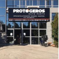 Protogeros Auto Parts