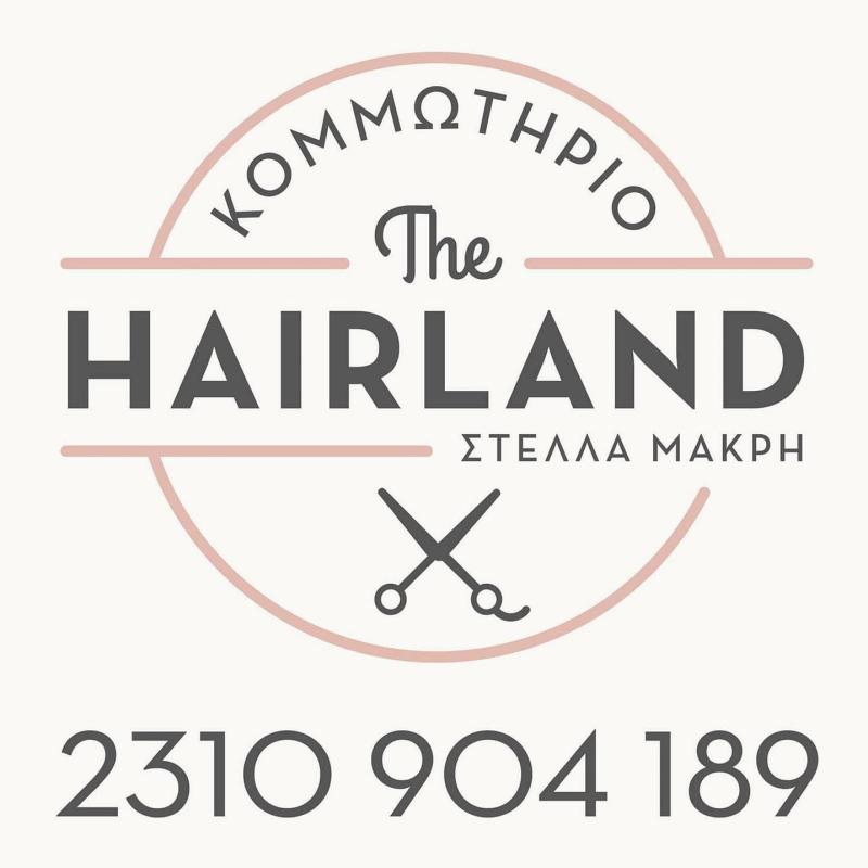 HairLand Στέλλα Μακρή | Κομμωτήριο - Άνω Τούμπα