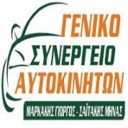 Μαρκάκης Σαϊτάκης | Συνεργείο Αυτοκινήτων - Ηράκλειο