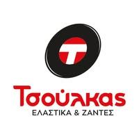 Τσούλκας Απόστολος Βουλκανιζατέρ Λάρισα