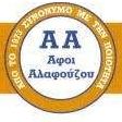 Αφοι Αλαφούζου Κρεοπωλείο Πετράλωνα