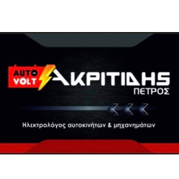 Autovolt Ηλεκτρολογείο Αυτοκινήτων Δράμα