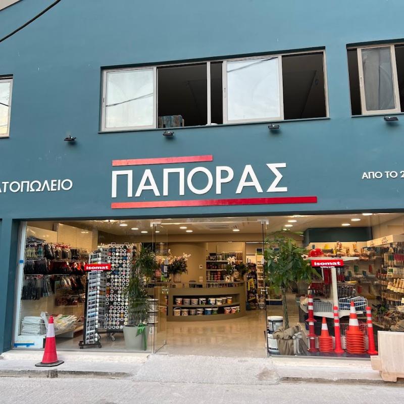 Πάπορας | Χρώματα - Αργοστόλι Κεφαλονιά