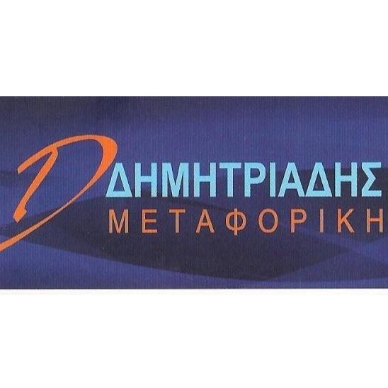 Δημητριάδης Χαράλαμπος Μεταφορές Γαλάτσι
