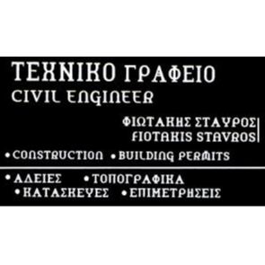 Φιωτάκης Σταύρος Τεχνική Εταιρεία Χανιά Κρήτη