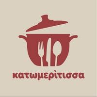 Κατωμερίτισσα Μεζεδοπωλείο Αρκεσίνη Αμοργός