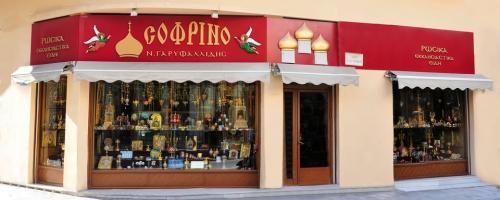 Σόφρινο Εκκλησιαστικά Είδη Πλάκα Αθήνα