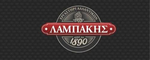 Λαμπάκης Αλλαντοποιία Ρέθυμνο