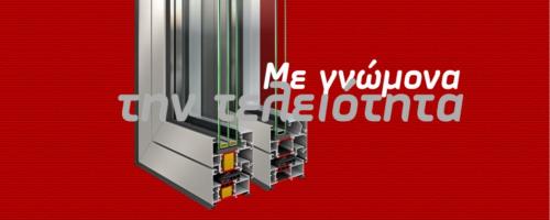 ALTOK Αλουμινοκατασκευές Πτολεμαΐδα