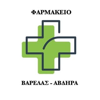 Βαρελάς Βασίλειος | Φαρμακείο - Άβδηρα