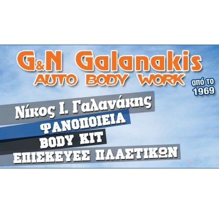 G and N Galanakis | Φανοποιείο - Ηράκλειο