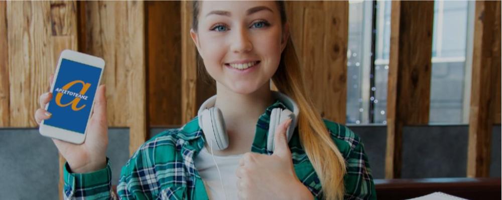 Αριστοτέλης Φροντιστήριο Μέσης Εκπαίδευσης Μαρούσι